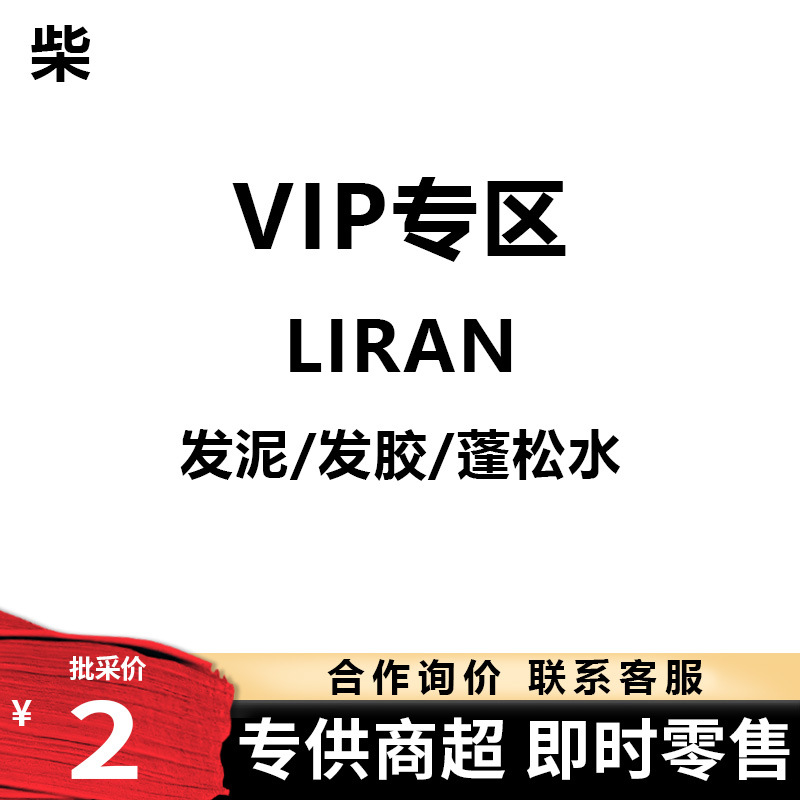 Офлайн эксклюзивный ароматизирующий гель для волос, матовая укладка, длительный эффект, воск для волос с ароматом кипариса 2 г/шт