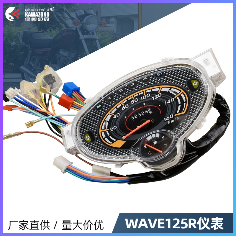 Оптовый мотоинструмент из Таиланда, механическая кодовая таблица для Honda Wave125R, сборка панели инструментов