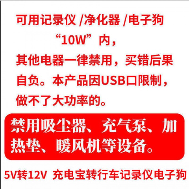 Car USB boost line 5V to 12V cigarette lighter Type-C to cigarette lighter female cable recorder electronic dog cable