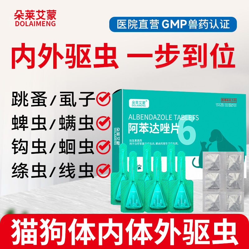 Pet Anthelmintic Drug for Cats and Dogs, Internal and External Anthelmintic Drug, Golden Retriever Teddy, Flea Removal, Roundworm Removal, Albendazole Tablets