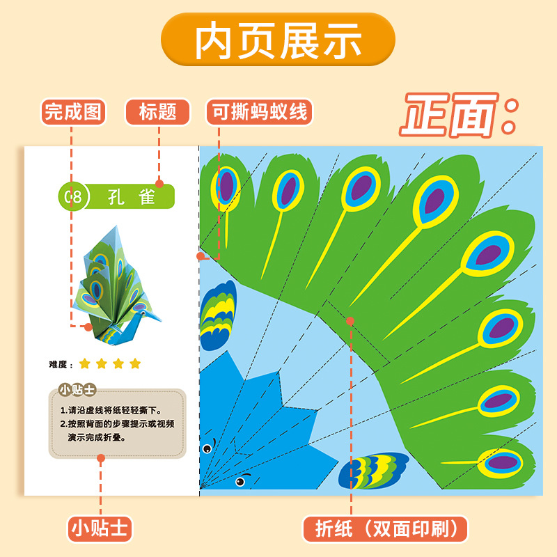 Children's Special paper folding diy creative handmade work production 3D three-dimensional paper kindergarten 3-6 years old paper folding small expert