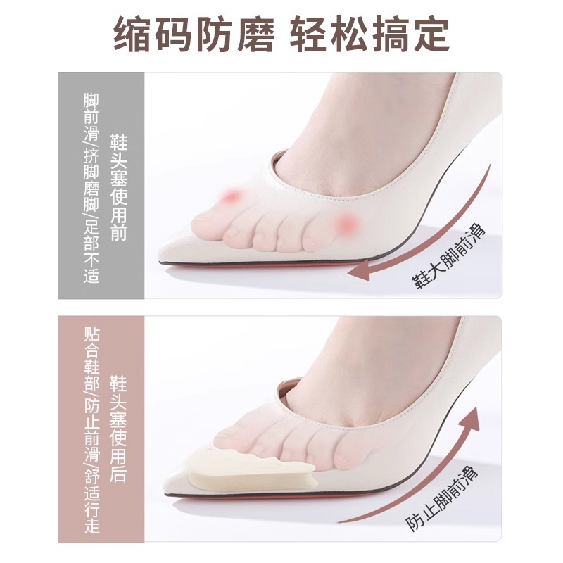High-heeled shoes toe plug shoes big change small filling one yard adjustment toe pad front palm pad half size pad toe pain prevention soft