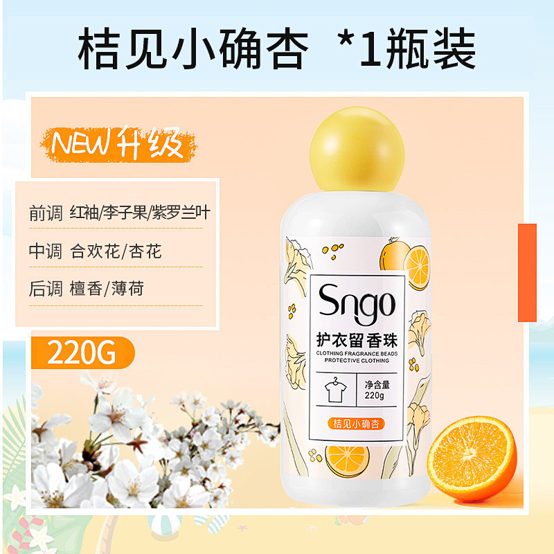 Laundry Fragrance Beads Household Fragrance Whole Box Clothing Cleaning Beads Wholesale Manufacturer Long-Lasting Clothing Protection Laundry Refreshing