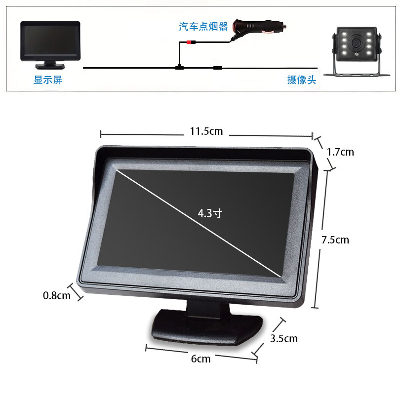Cross-border e-commerce car car display reversing Image AV4.3-inch display truck monitoring Visual