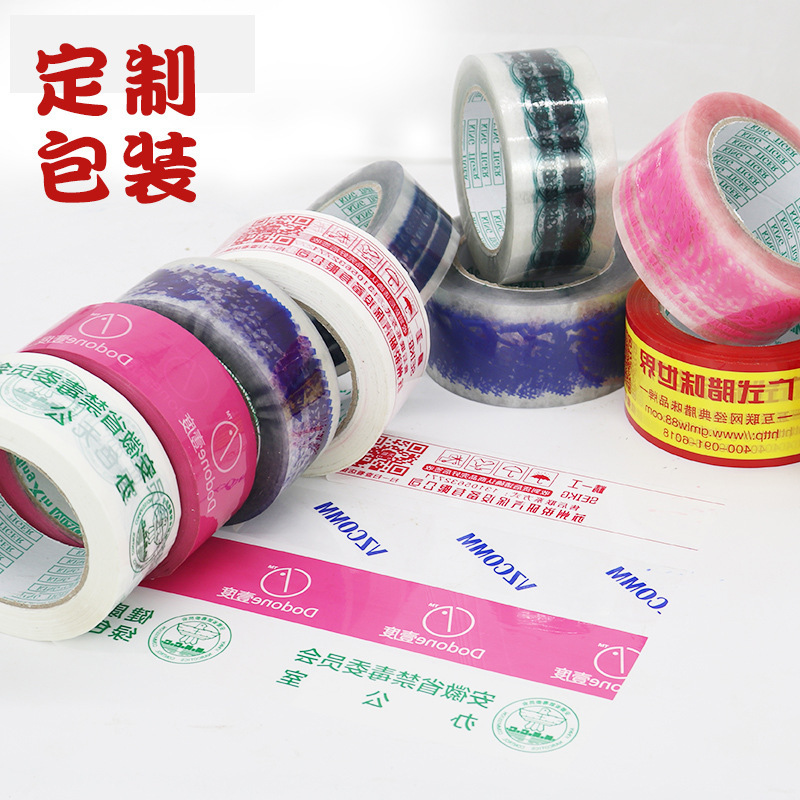 Transparent Tape, Various Specifications, Sealing Tape, Printed Express Tape, Colored Tape, Packing Tape with Text