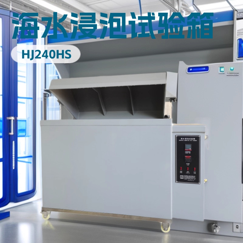 Saltwater Soaking Tester Knife Kitchenware Saltwater Corrosion Resistance Testing Machine Knife and Fork Saltwater Soaking Tester Manufacturer