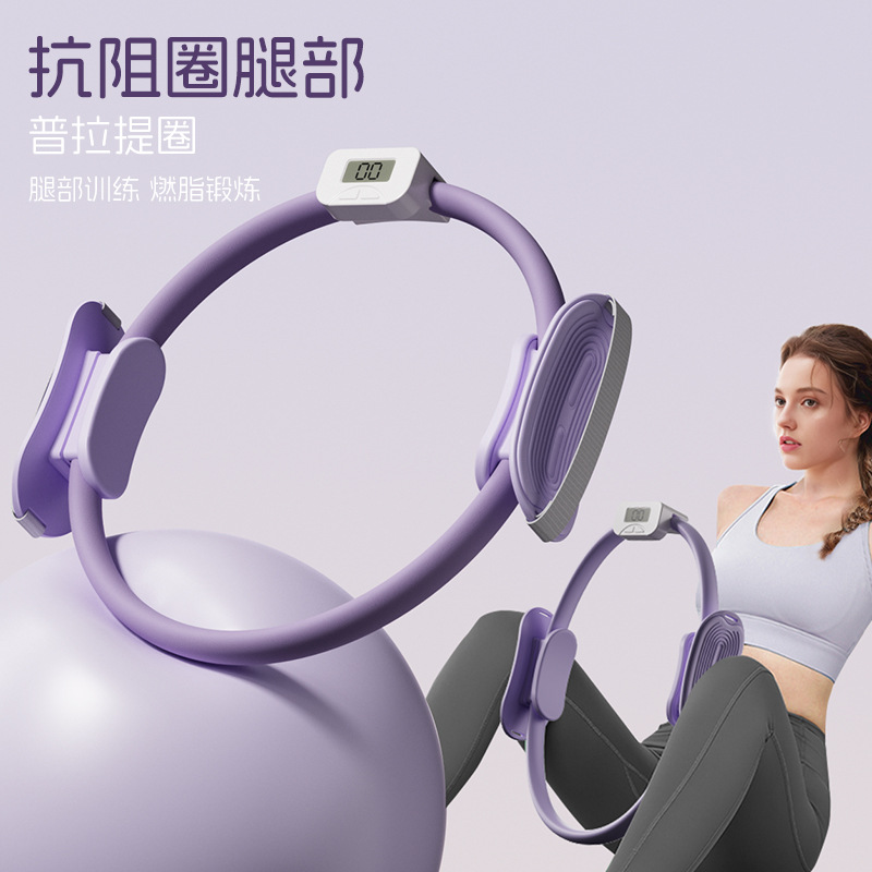 Кольцо для пилатеса, кольцо сопротивления для ног, магическое кольцо, вспомогательный мяч, круг для бедер, оборудование для упражнений для мышц тазового дна, модель для подсчета