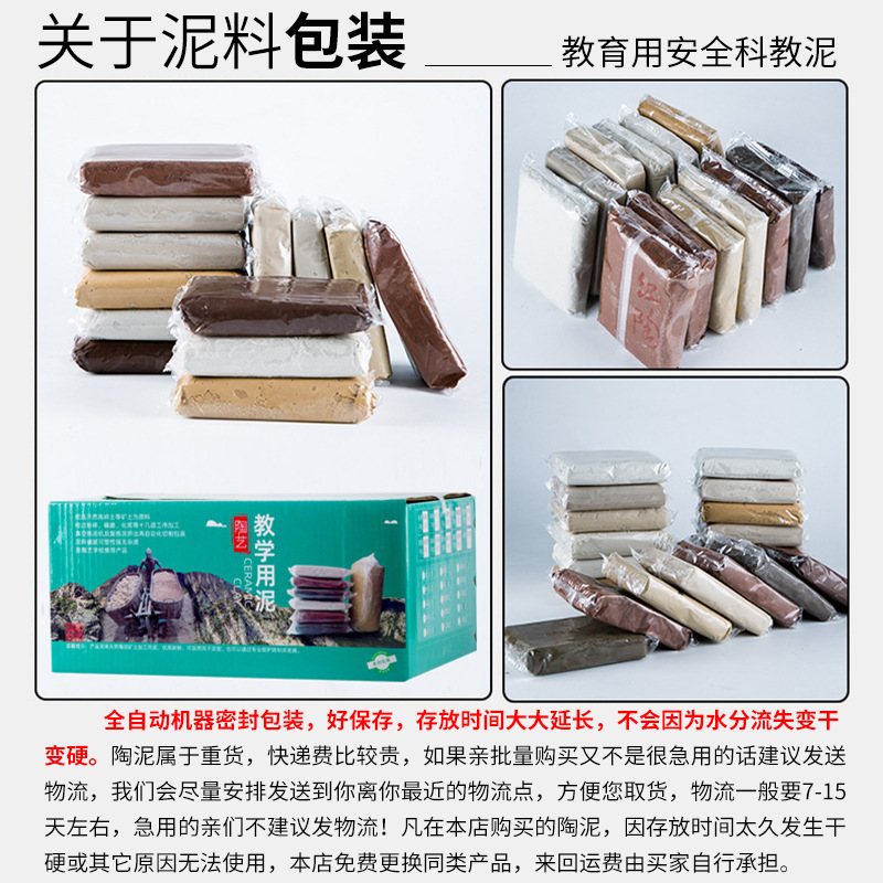 Soft clay clay Jingdezhen porcelain clay sculpture clay student handmade clay free baking high yellow clay white clay clay wholesale