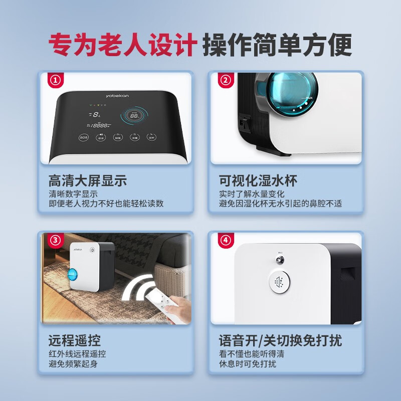 Youbeikang oxygen generator household oxygen inhalation machine for the elderly and pregnant women household atomization integrated oxygen machine small plateau car