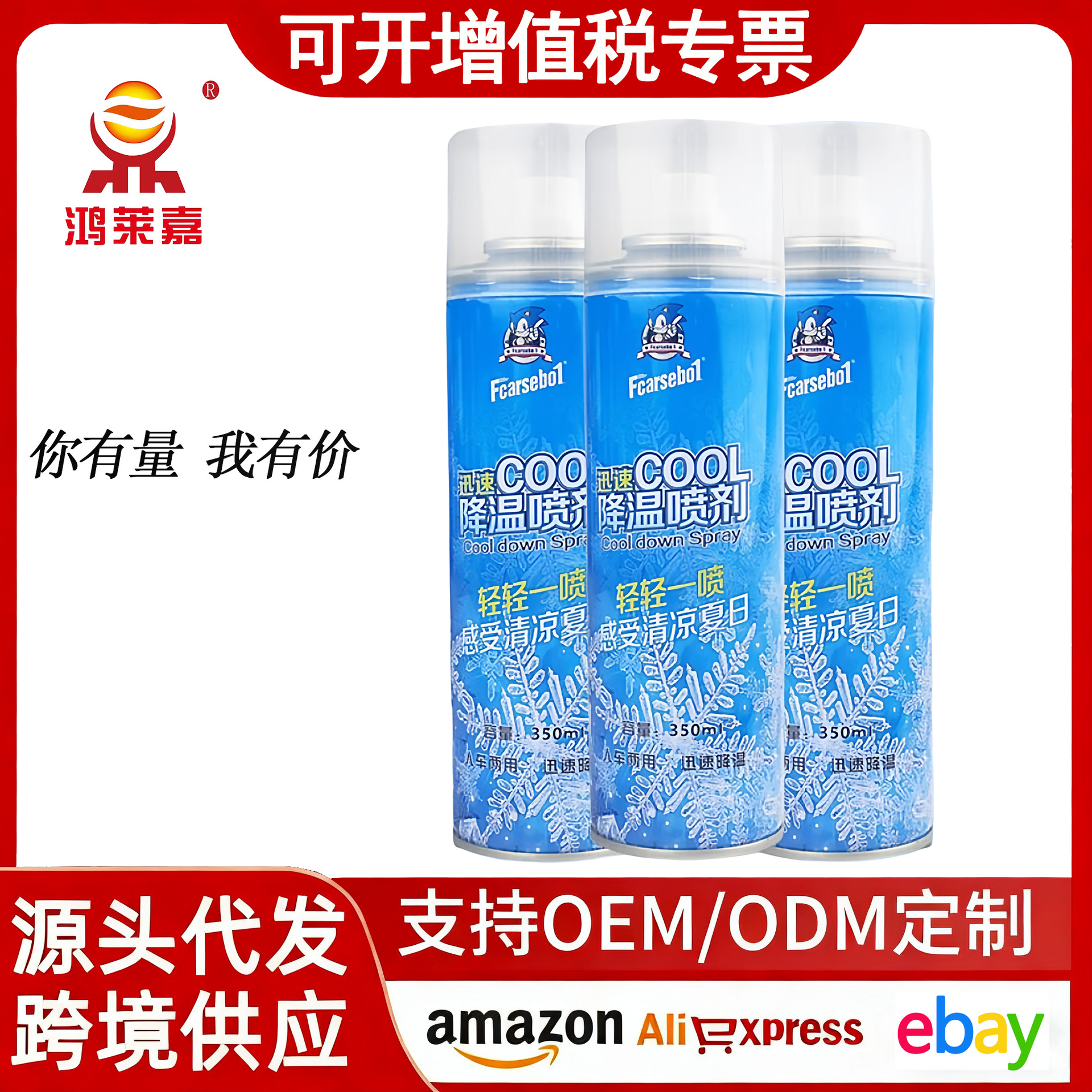 Охлаждающий спрей для быстрого охлаждения в автомобиле летом, уличный кондиционер, мгновенное охлаждение воздуха