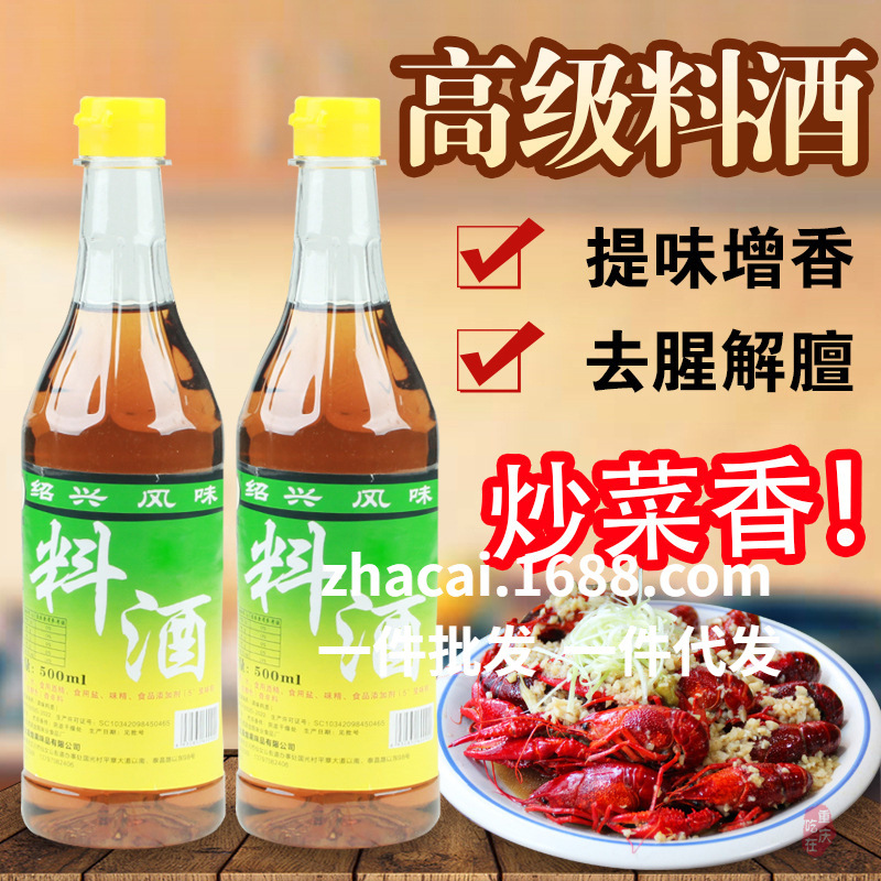 Рафинированное кулинарное вино 500 мл, доступное для готовки