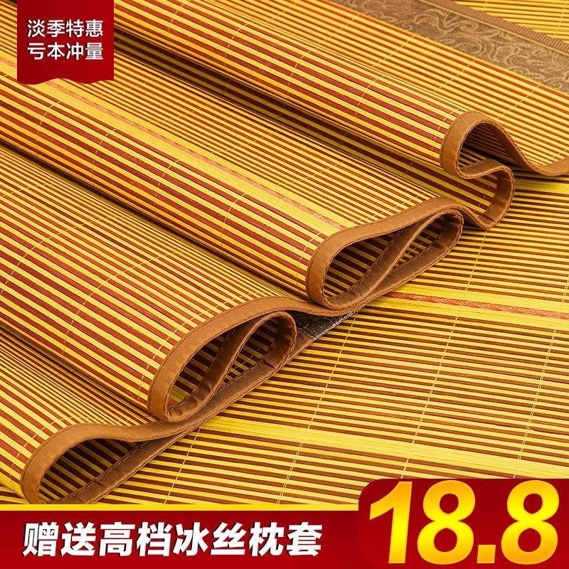 Bamboo Mat 1.5 m Home Student Dormitory Mat 0.9 Foldable 1.8m Bed Summer Double-sided Straw Mat Single Person