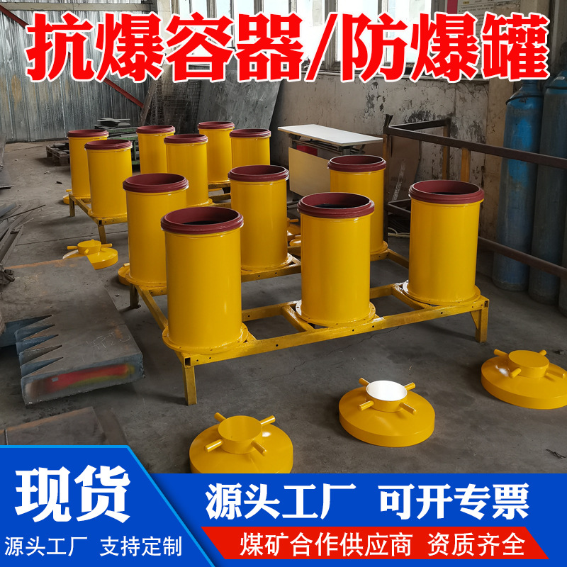 Взрывозащищенный бак Kbq100 для гражданских взрывчатых веществ, контейнер с полными характеристиками и утолщенной сталью