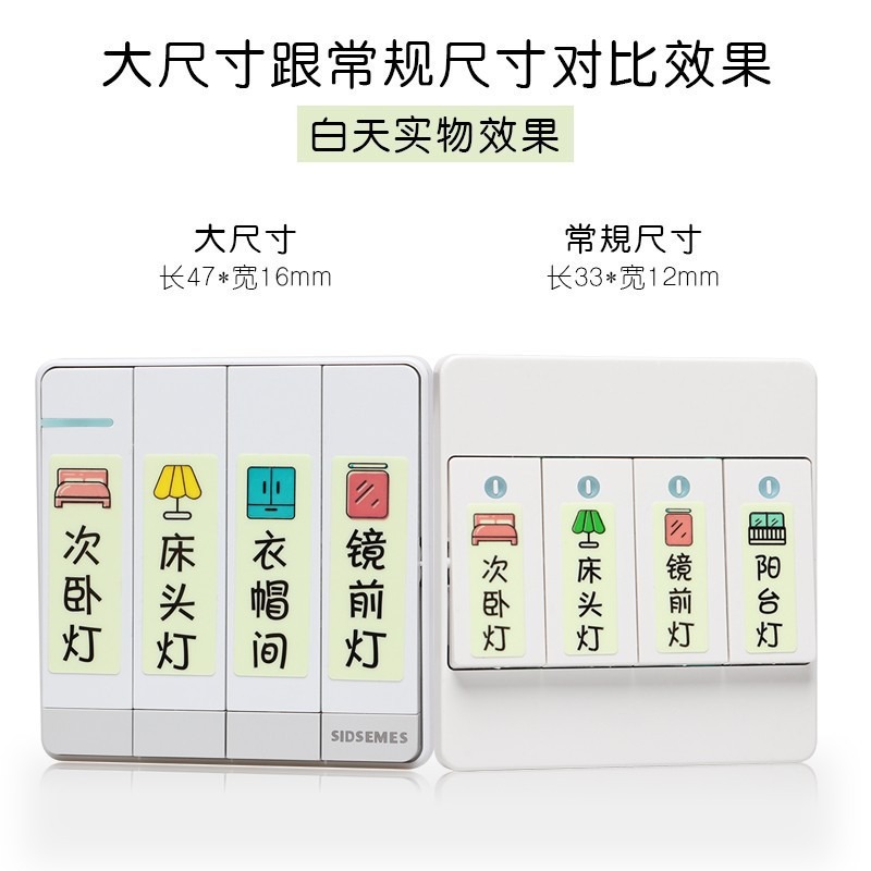 Household Luminous Switch Stickers for Living Room, Hotel, Hotel Reminder Stickers, Switch Electrical Box Identification Stickers, Fluorescent Label Combination Stickers