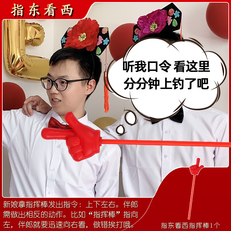 The baton refers to the east, the West, the West, the props, the wedding games, the photos, the door, the trick, the wedding, the creativity