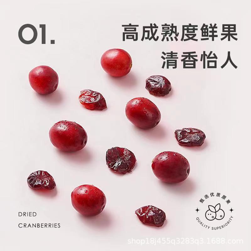 Exhibition Cranberry Dried Snowflake Crisp Nougat Snacks Dried Fruit Crushed Cookies Raw Material Man Yue Mei Baking Special