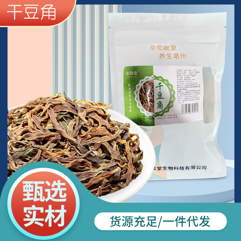 Оптовая продажа сушеных бобов, домашние сушеные овощи, местная специальность длинные бобы, сушеные черные бобы, обезвоженные овощи, дропшиппинг