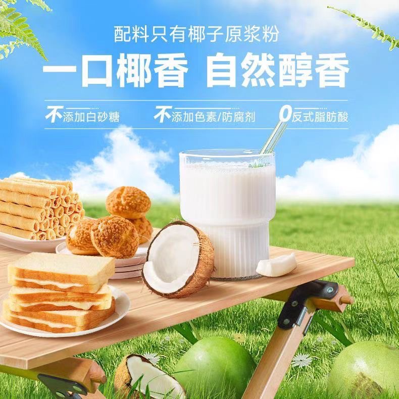 Authentic Hainan Specialty Southern Pure Coconut Powder 10g No Added Sugar Strong Flavor Coconut Milk Powder Hot and Cold Brewed Breakfast