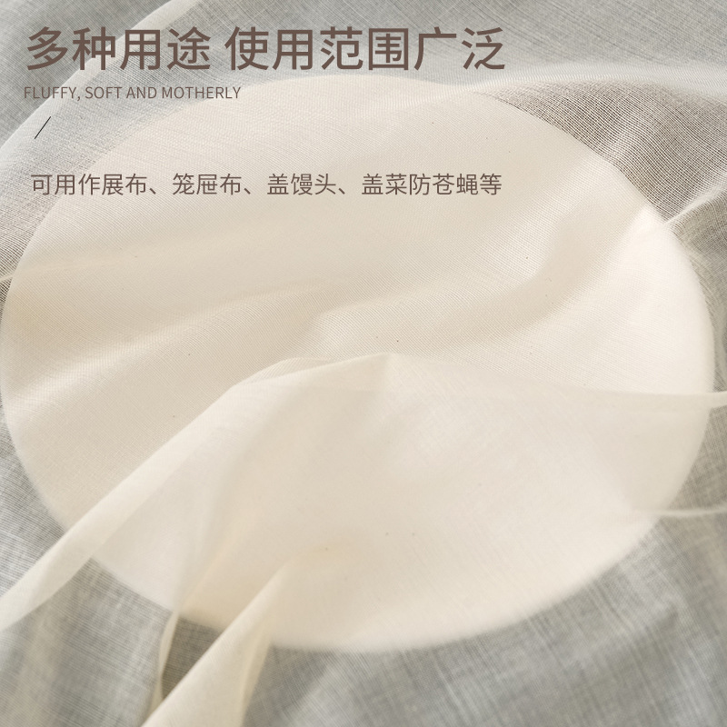 Cotton cheese cloth primary color cheese cheese gauze kitchen filter cloth rag CHEESECLOTH Grade10-90