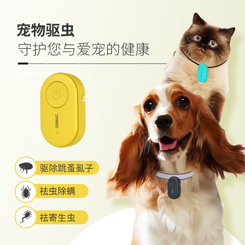 Cat and dog ultrasonic mosquito repellent pet collar hair care cleaning tick removal flea tick anti-mite device portable