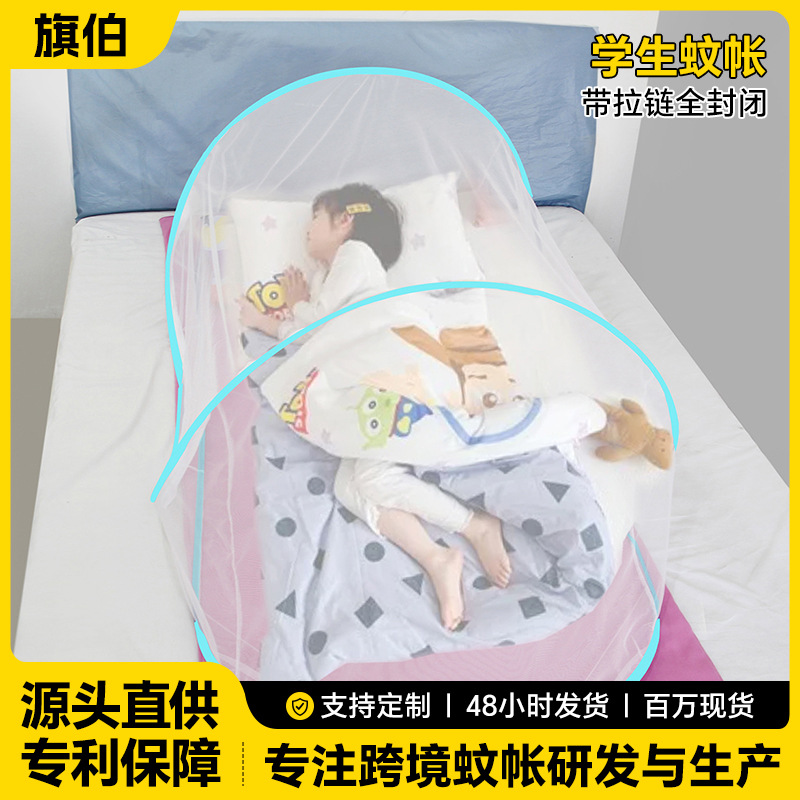 Складная москитная сетка для кемпинга, портативная, для студентов