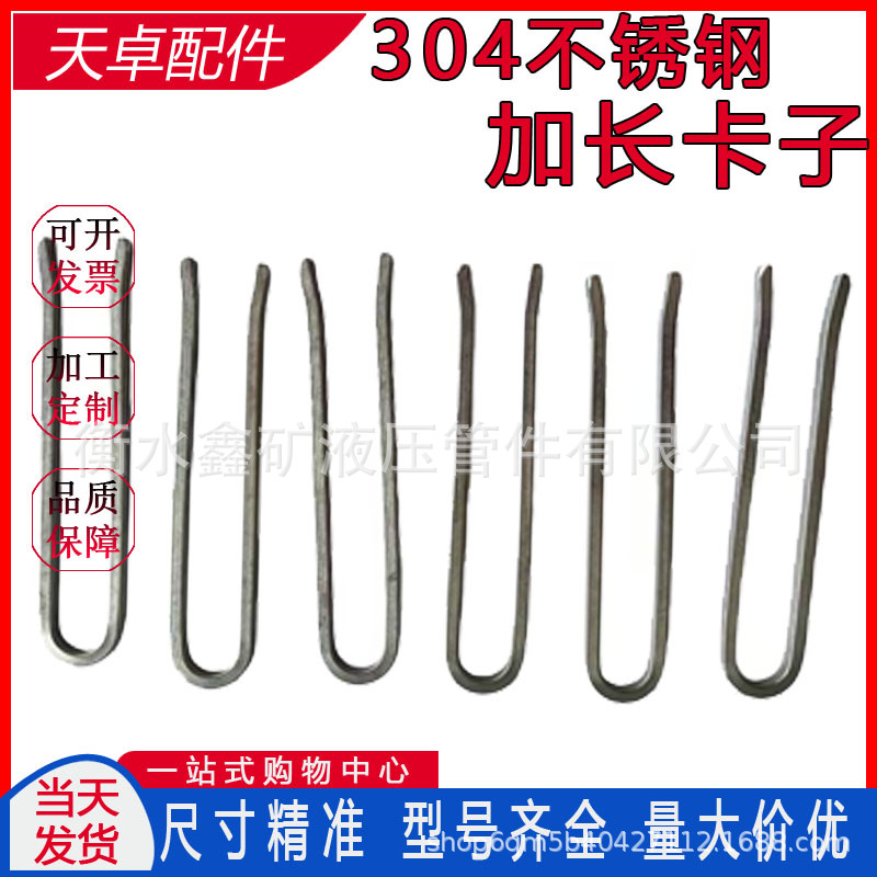 304 Stainless Steel Extension U-Shaped Clamp Dn19-100 Quick Connector for Seawater Aquaculture Salt Spray Environment Special Anti-Corrosion
