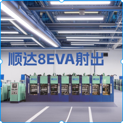 Eva Shoe Machine Equipment, Medium and Large Sole Clogs, Slippers That Feel Like Shit, Yoga Equipment, Children's Wheels, Car Seats