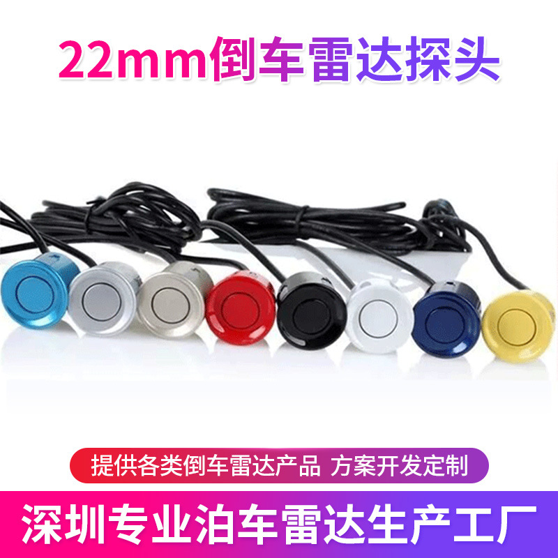 Оптовая продажа зуммера с датчиком 22 мм для заднего радара