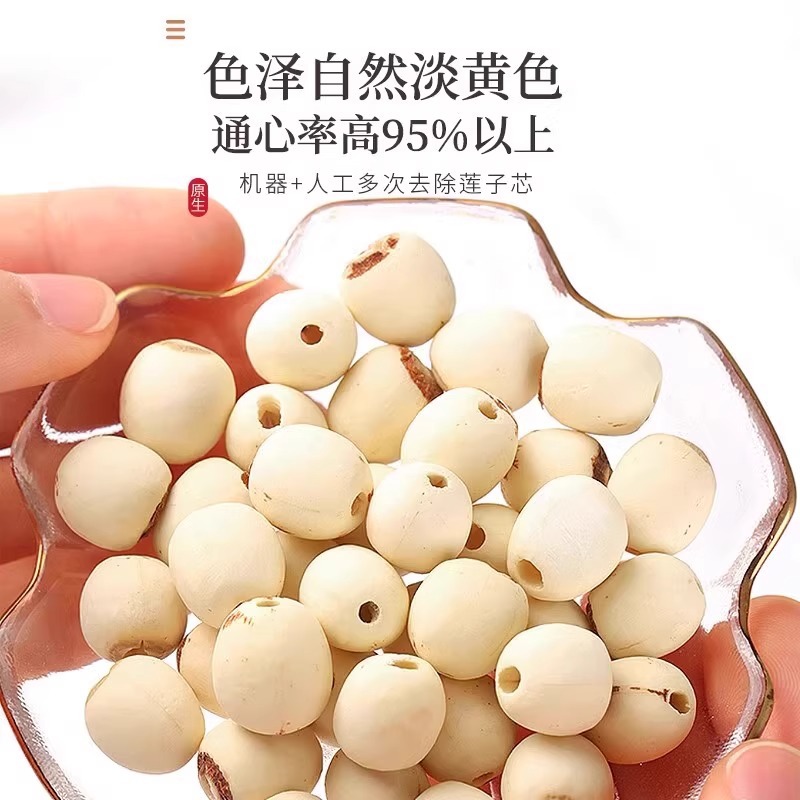 E-Commerce Hot-Selling Lotus Seeds, Dried Lotus Seeds with Core, 100g Lotus Seeds with Core, White Lotus Seeds, Xiangtan, Hunan