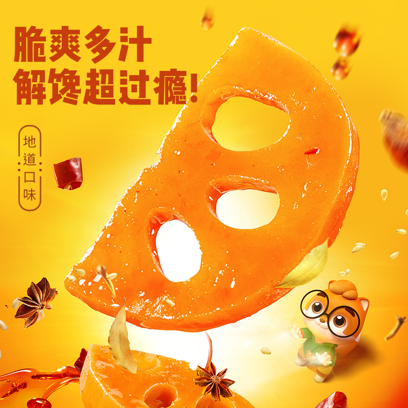 Three squirrels crisp lotus root slices 40g black duck flavor marinated lotus root vegetarian snack