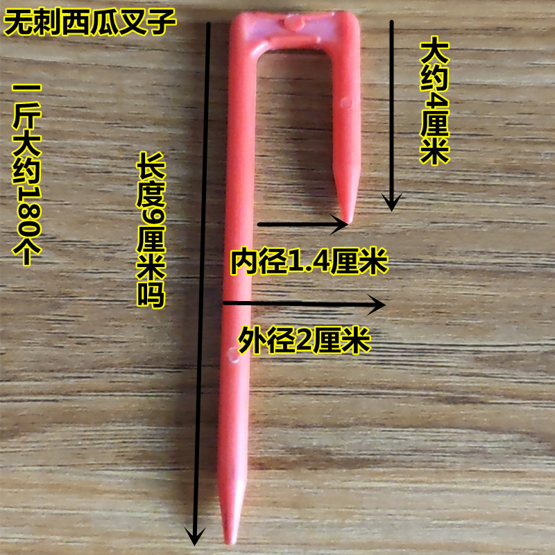 Strawberry Seedling Fork, Seedling Pressure, Watermelon Melon Fork, Fixed Rooting Greenhouse Vine Press, Agricultural Planting Vine