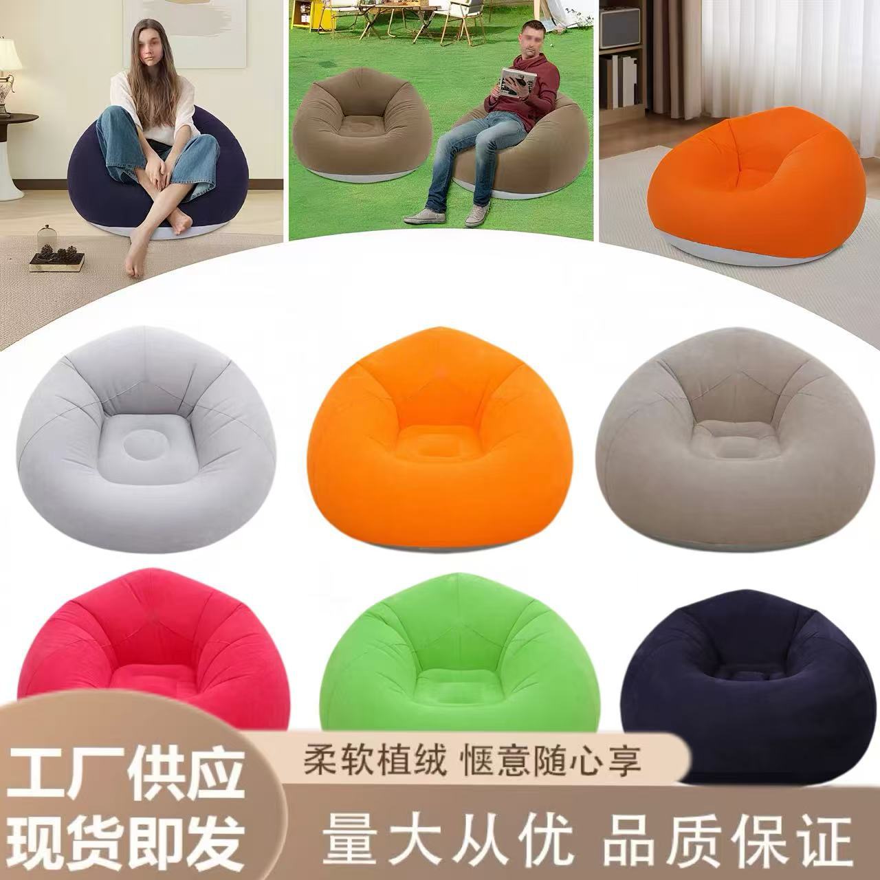 Надувной ленивый диван с насосом, популярный среди взрослых, складывающийся сферический диван, надувная груша