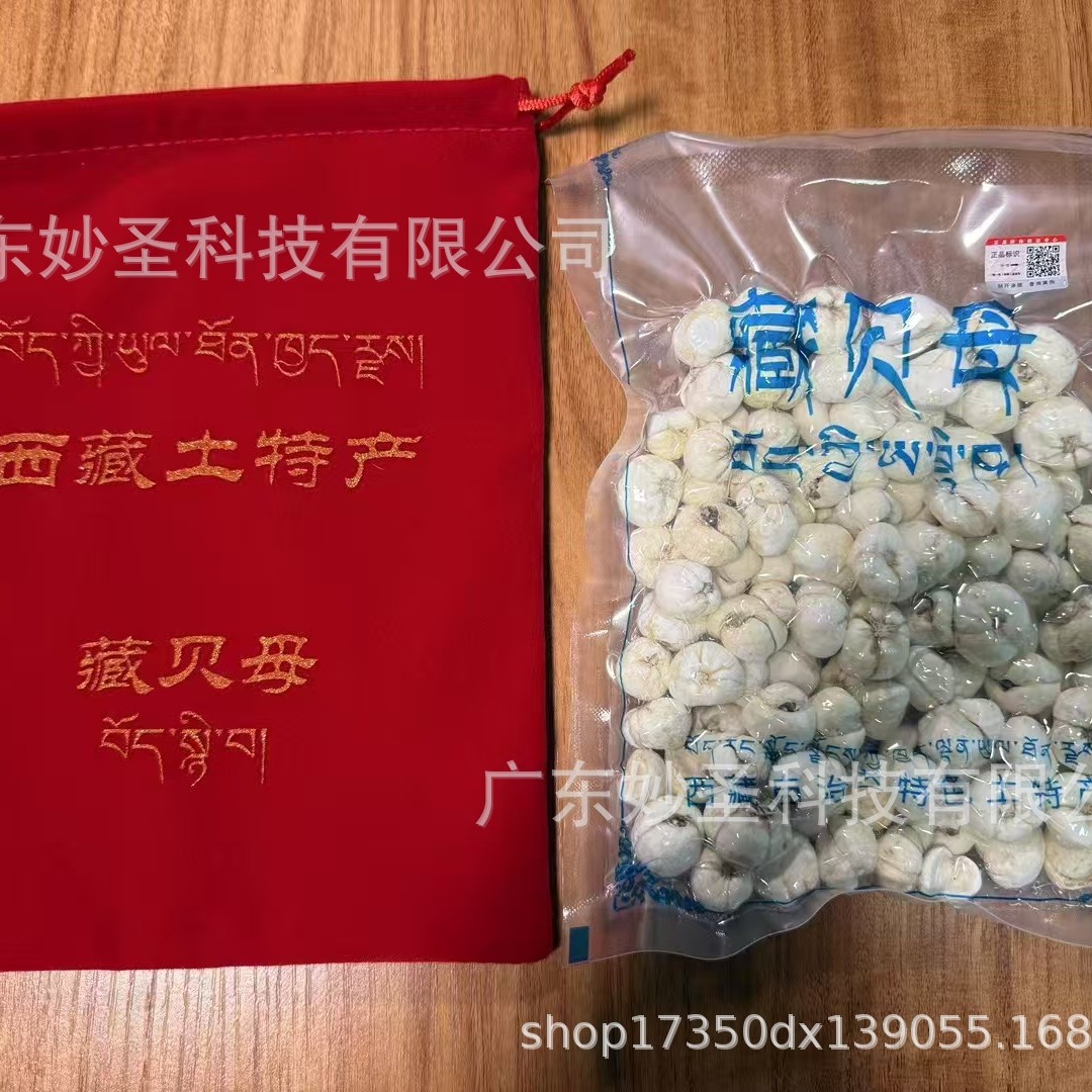 Authentic Xizang Fritillaria, Original Ecological Fritillaria Granules, Bitter Taste, Non-Sichuan Qingping Fritillaria, Group Purchase Health Experience Center