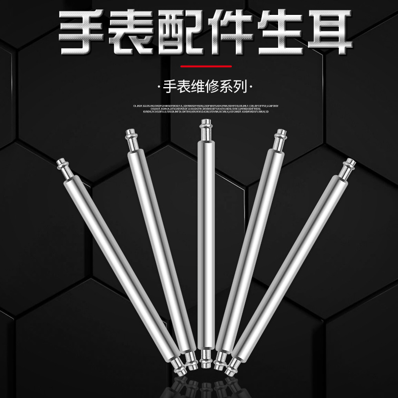 Wholesale all-steel semi-steel switch raw ear watch watch watch connection activity lever strap accessories stainless steel raw ear watch ear