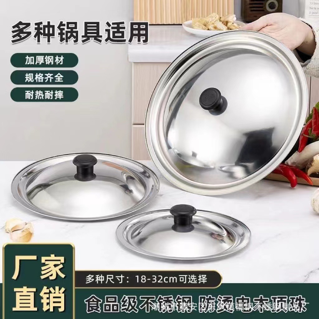 Прямые продажи с завода 18-32 см крышка из нержавеющей стали с подставкой, крышка Weizhong, крышка из железа, крышка для бочки, круглая универсальная крышка, оптовая продажа