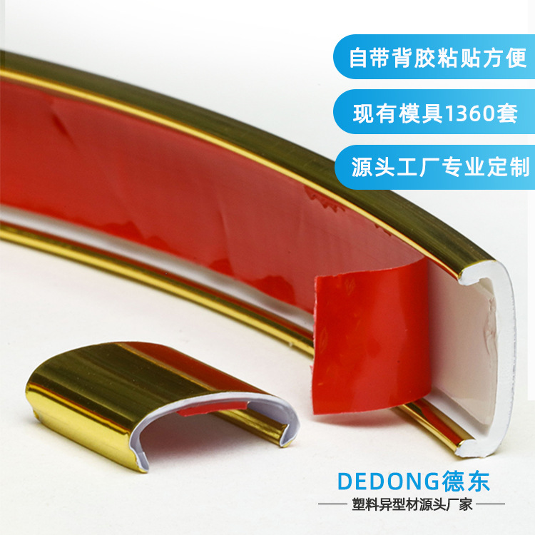 Manufacturer Customized Electroplated Glossy Decorative Painting Photo Frame Edge Banding Strip 12mm Self-Adhesive U-Shaped Edge Strip Pvc Decorative Strip