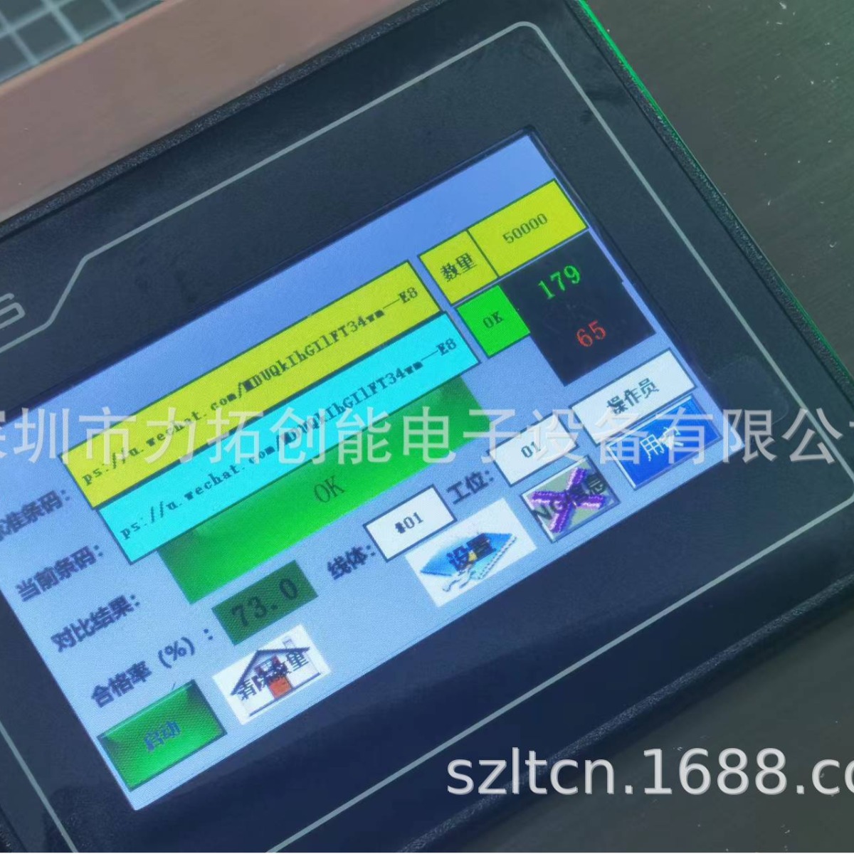 Package Assembly Line Barcode Qr Code Scan Code AnTi-deviaTion ComparaTor EP-03T MulTi-mode AnTi-dead Leakage