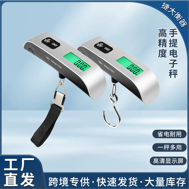 Высокоточные многофункциональные бытовые портативные электронные весы для багажа высокоточные портативные весы маленькие весы