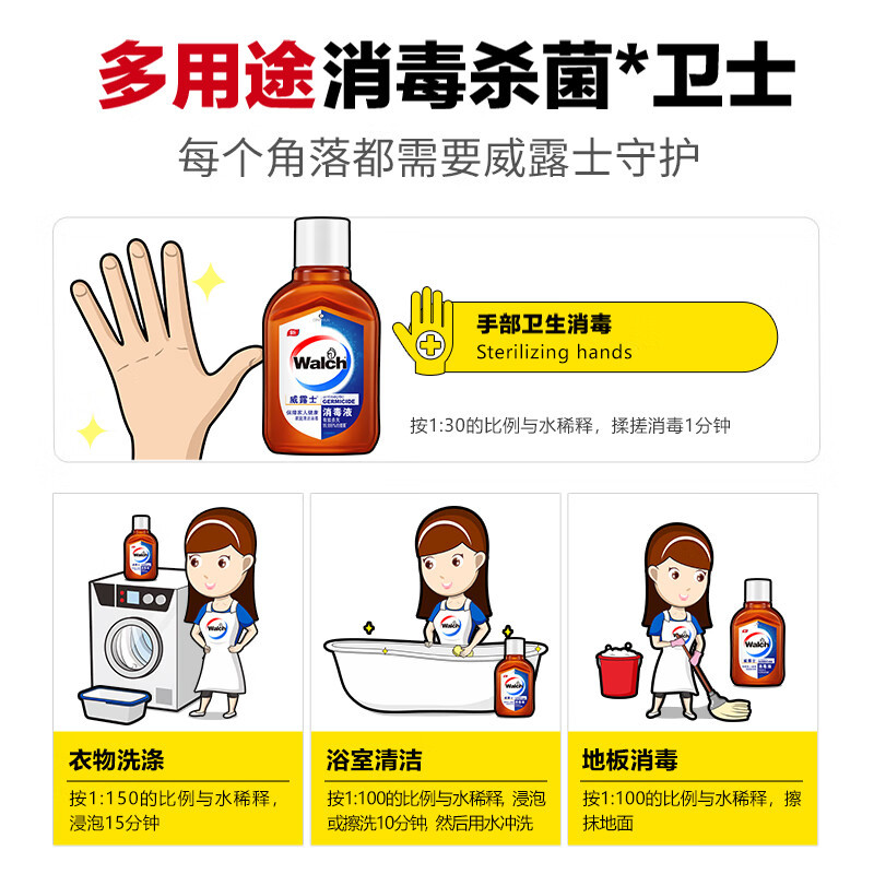 Velox Disinfectant Skin Household Clothing Multi-Purpose Sterilizing Disinfectant Water 60ml Wholesale Group Purchase Dropshipping