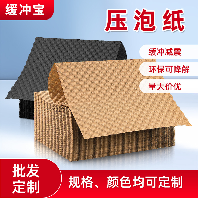 Упаковочная бумага из экологически чистого биоразлагаемого пенопласта, оптовая продажа бумаги для упаковки