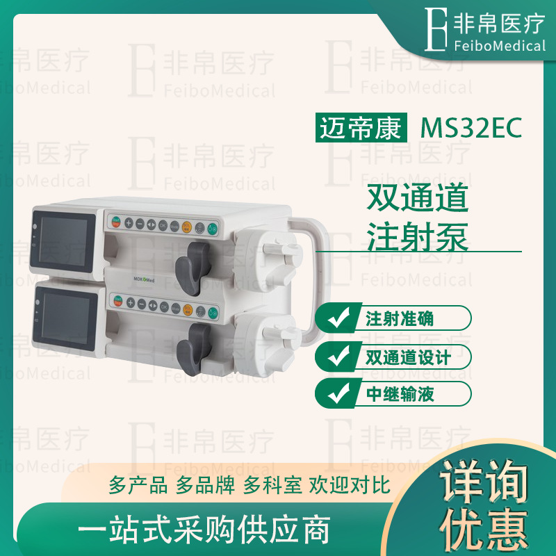 Medicon Dual Channel Syringe Pump Ms32Ec