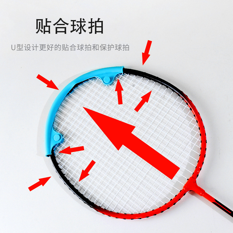Badminton racket head protector racket head protector protective cover badminton racket wire protector wear-resistant anti-disconnection