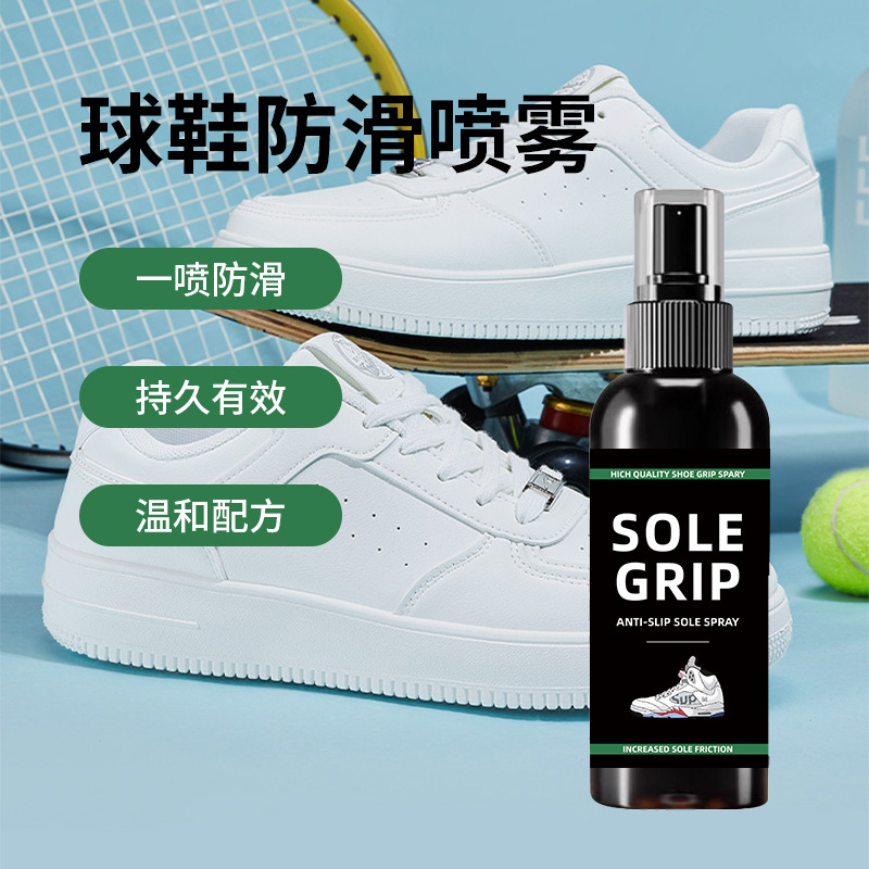 Спрей противоскольжения для обуви, спортивный спрей для предотвращения падений