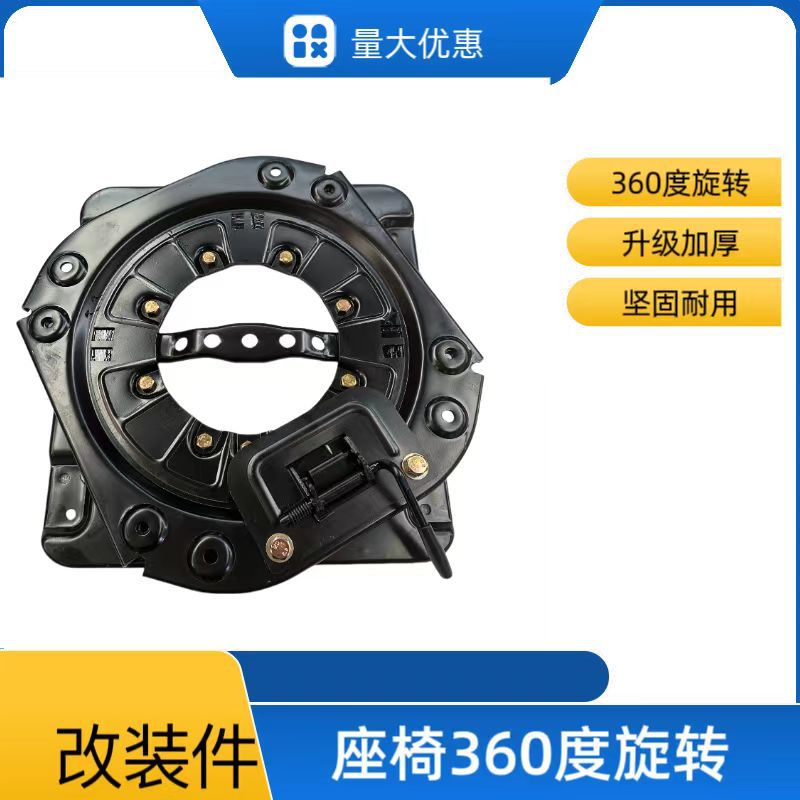 Поворотный модуль для автомобильного сиденья, установка и модификация, основание для 360-градусного вращения