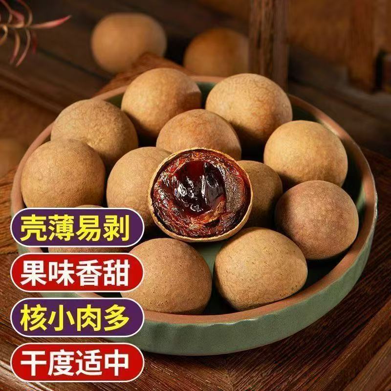 New Product: Putian A-Grade Extra-Large Fruits Wholesale, Impulse Purchase Longan Freeze-Dried, Thick-Fleshed Dried Longan with Small Seeds, Satisfying Snack