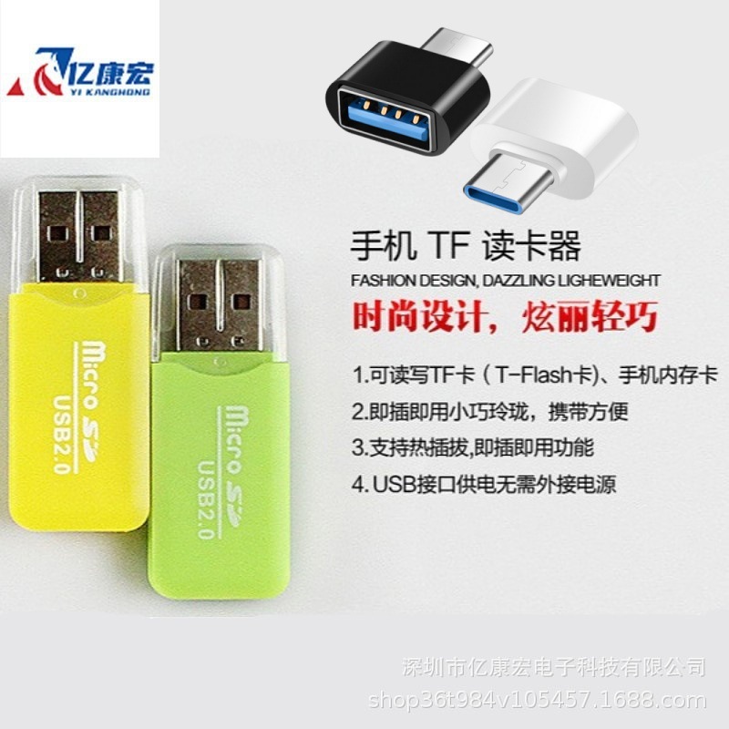 Оптовая продажа охлаждающего кардридера для TF карт, USB 2.0, высокоскоростного для компьютеров и мобильных телефонов с Type-C