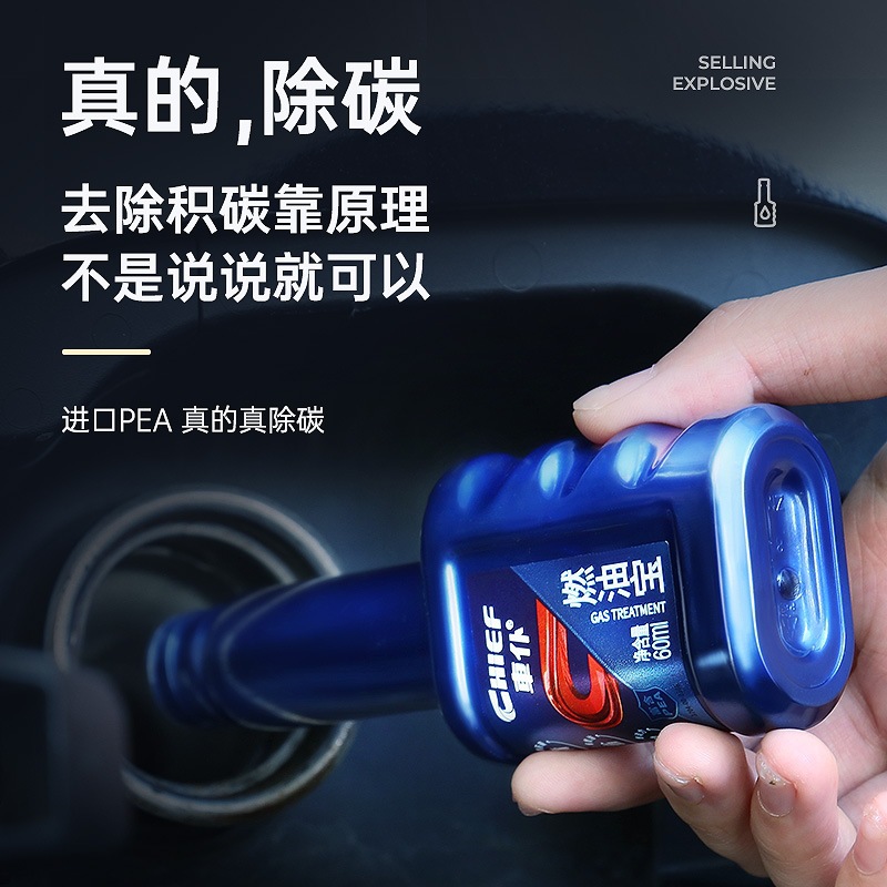 Carfu Fuel Treasure Carbon Deposit Remover Fuel Gasoline Additive Car Fuel Saver Oil System Cleaner Official Genuine Product