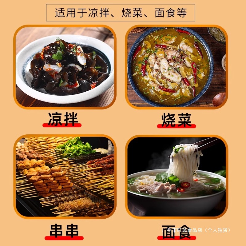 Rongzhi Fragrant Plant Blended Oil 70ml Sesame Fragrant Small Bottle Household Dormitory Cold Hot Pot Seasoning Plant Blended Oil