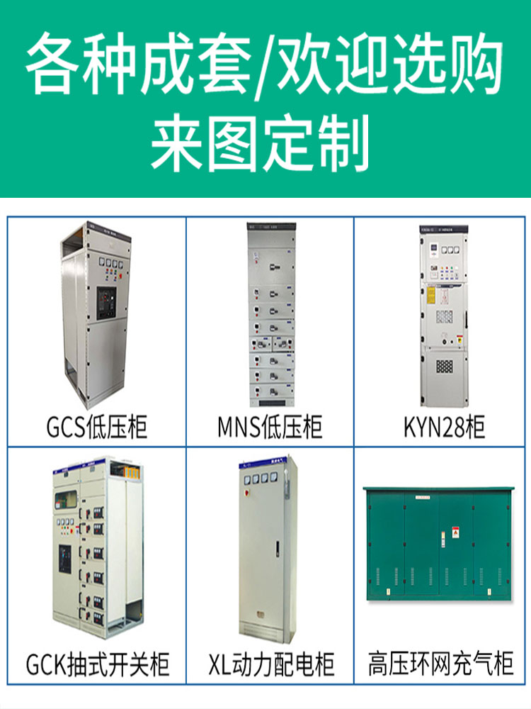 10Kv High Voltage Ring Network Cabinet Hxgn Outdoor Complete Distribution Cabinet Substation Gas-Filled Cabinet High Voltage Switch Cabinet Kyn28
