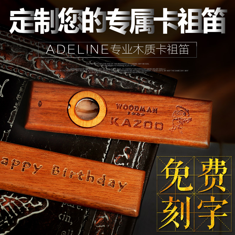 Cross-Border Adeline Wooden Kazoo Kazoo Guitar Ukulele Companion Kazoo Flute Comes with Flute Film Metal Box